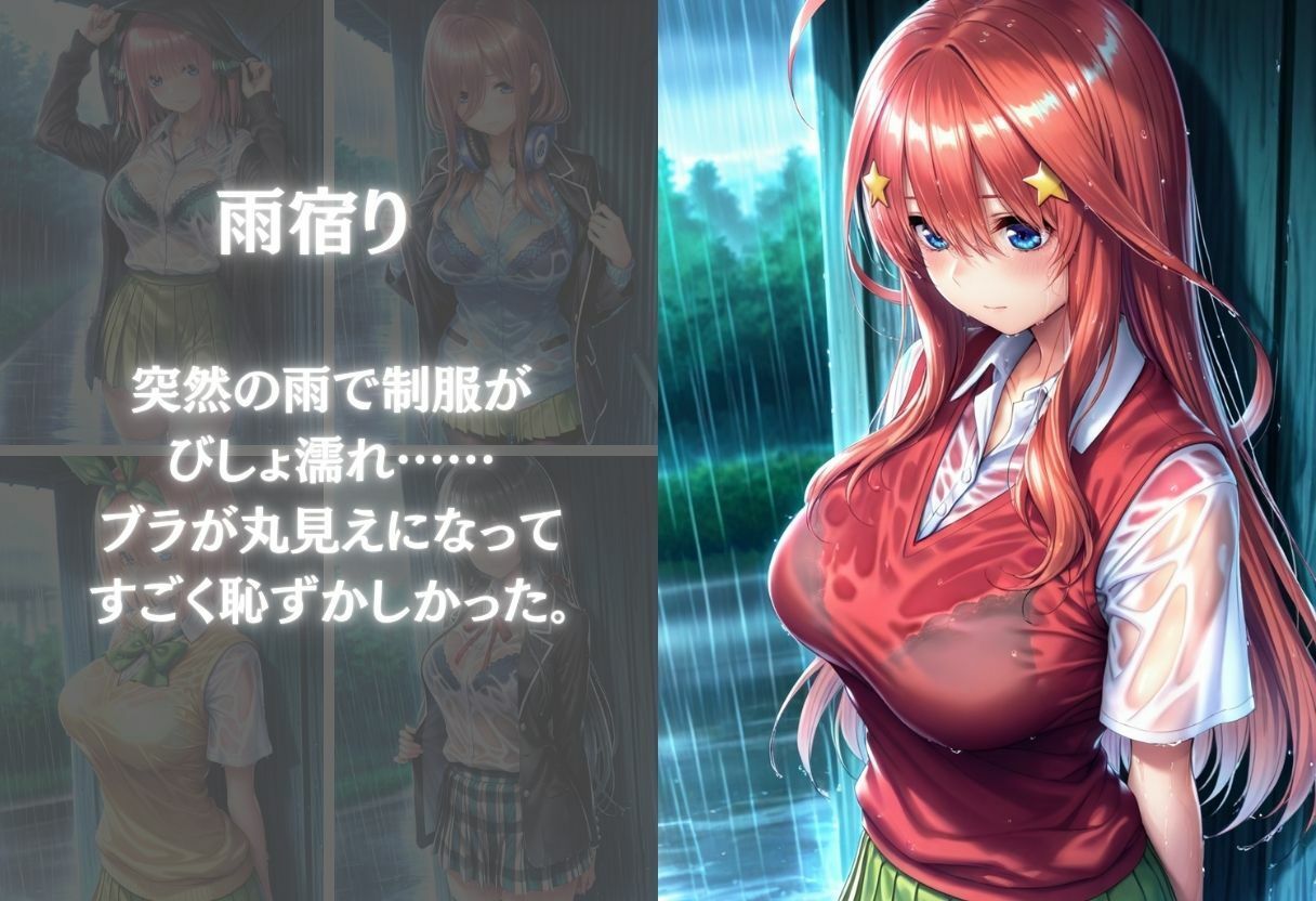 雨宿りの濡れ透け制服美少女を自宅で犯した話〜Vol.2〜2