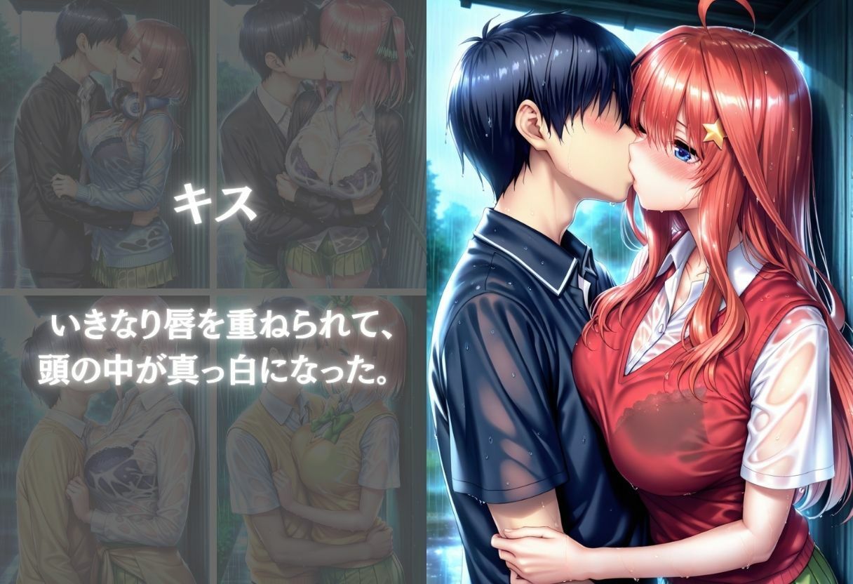 雨宿りの濡れ透け制服美少女を自宅で犯した話〜Vol.2〜4