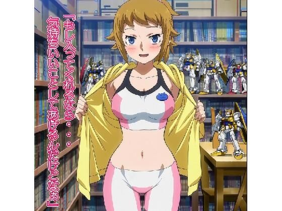 ドスケベなバトル部部長の部員勧誘の表紙