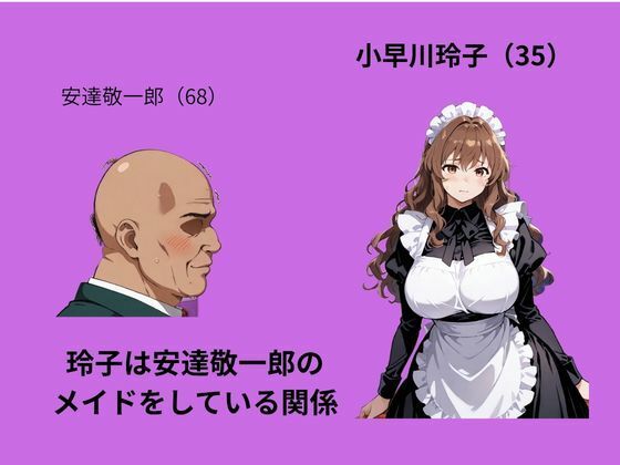巨乳メイドがご主人の無茶ぶりで濃密な関係になった話 画像2