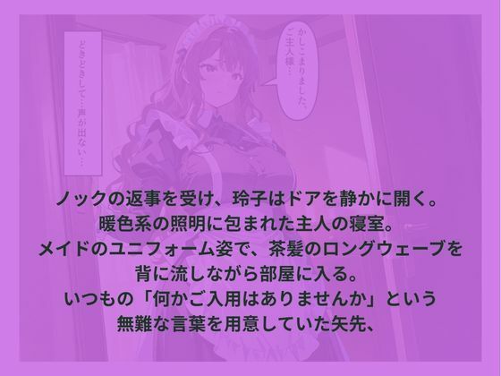 巨乳メイドがご主人の無茶ぶりで濃密な関係になった話 画像3