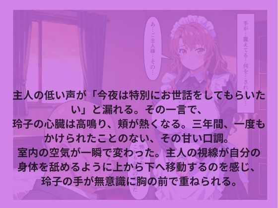 巨乳メイドがご主人の無茶ぶりで濃密な関係になった話 画像4
