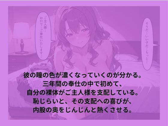 巨乳メイドがご主人の無茶ぶりで濃密な関係になった話 画像6
