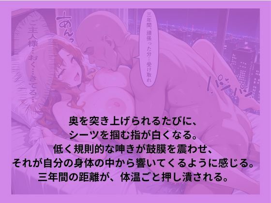 巨乳メイドがご主人の無茶ぶりで濃密な関係になった話 画像8