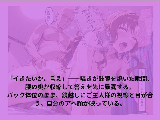 巨乳メイドがご主人の無茶ぶりで濃密な関係になった話 画像9