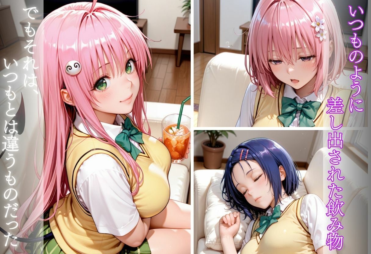 俺が男だとわからせるまで2