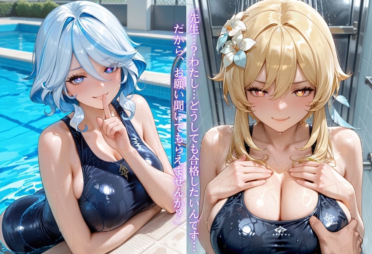 水泳テストで落とされたので先生を誘惑したら妊娠したII 画像1
