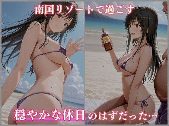 媚薬入りサンオイル 淫欲ビーチ 古手川唯編 CG集500枚 サンプル画像 1