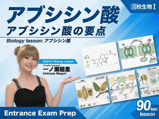 【▲20】一ノ瀬廻里 大学に進学し強豪予備校『DOPUX（ドピュックス』で...