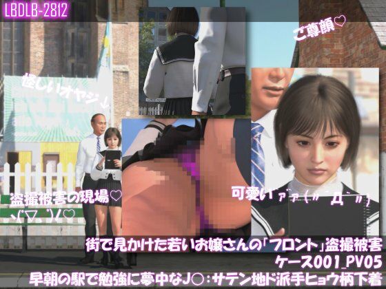 街で見かけた若いお嬢さんの盗撮被害:(ケース001_PV01〜10のフロント・バック両方のパンチラ20本セット:-早朝の駅で勉強に夢中な●●) 画像 7