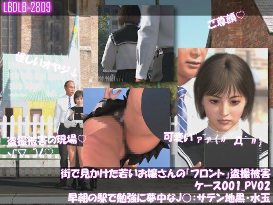 街で見かけた若いお嬢さんの盗撮被害:(ケース001_PV01〜10のフロント・バック両方のパンチラ20本セット:-早朝の駅で勉強に夢中な●●) 画像 9