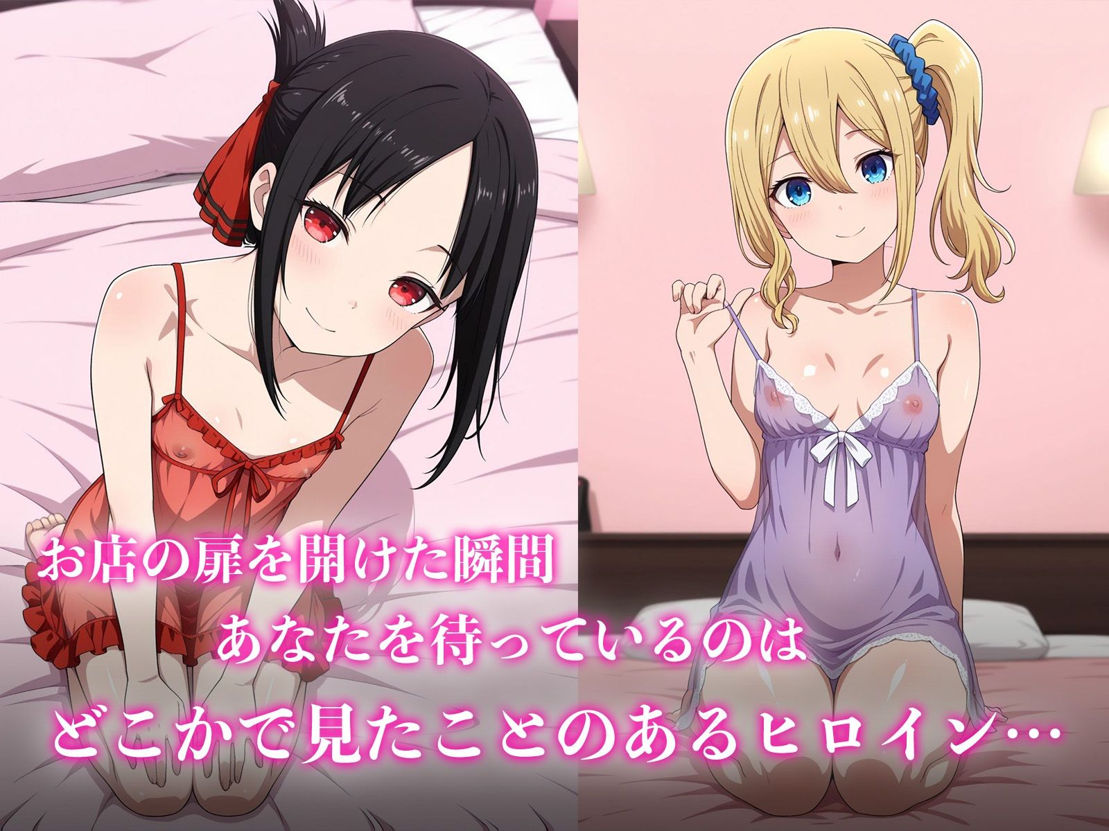 あのヒロインに会える風俗店〜か〇や様編1〜 画像1