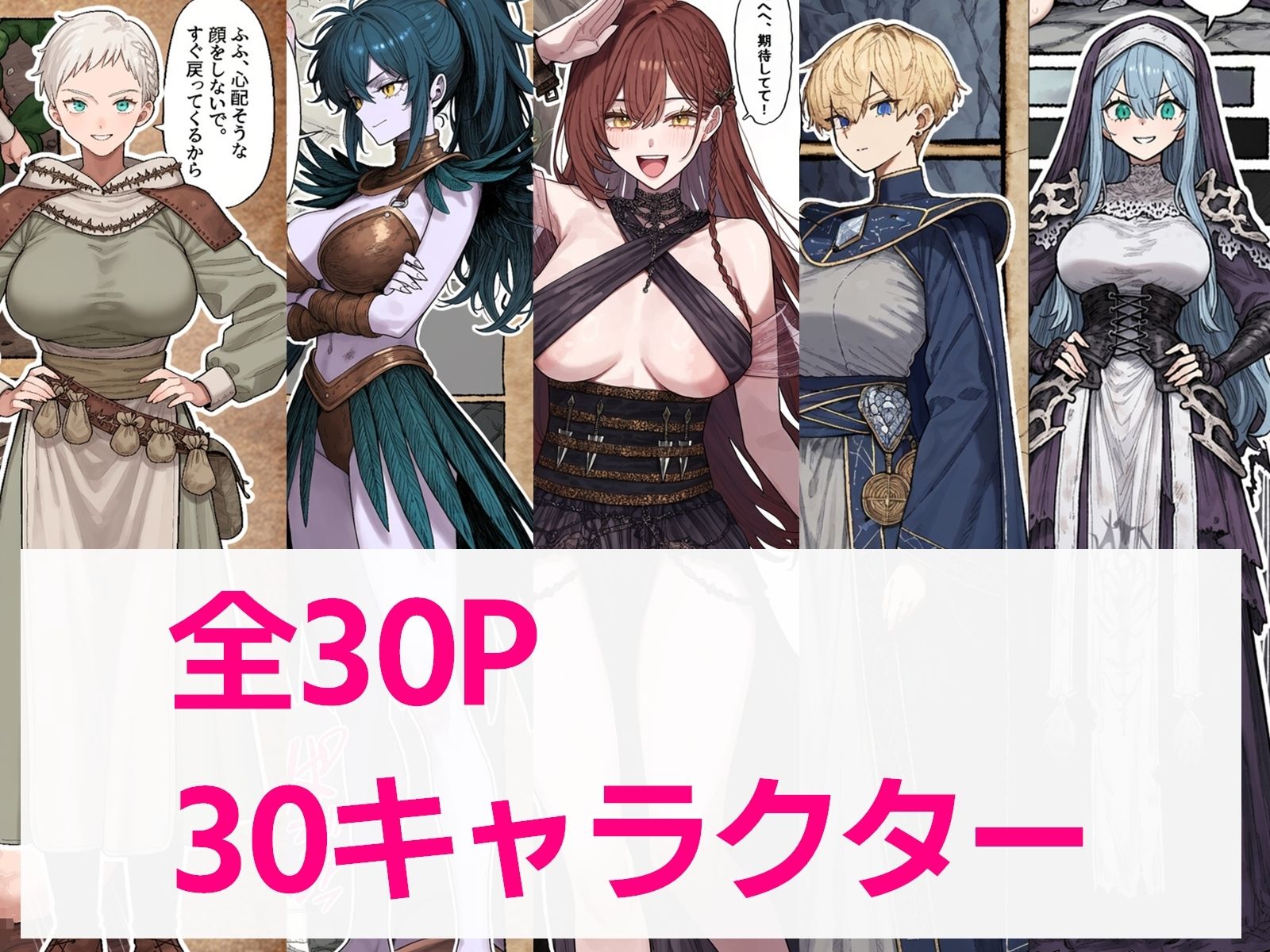 1P以内に敗北するファンタジー女たち 画像3