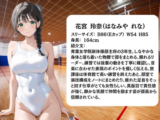 放課後に消えた新体操部員たちはキモおじ用務員に緊縛調教されていました サンプル画像 1