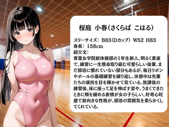 放課後に消えた新体操部員たちはキモおじ用務員に緊縛調教されていました 画像3