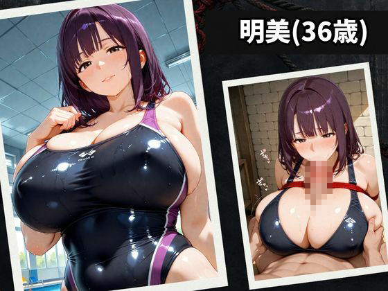【競泳水着編】巨乳人妻とエッチな話 / 拘束&辱めプレイ 画像4