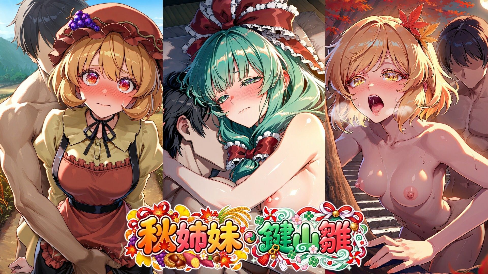 CG500枚｜東方色欲鑑【幻想郷娘25人×フルコース】 画像5