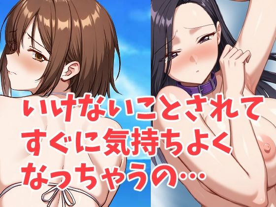 えちえちお姉さんたちとエロエロえっち