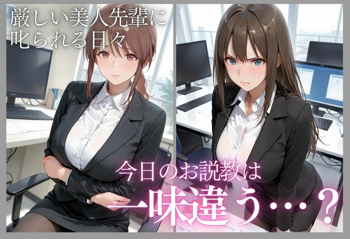 【無料エロ漫画】d_819331 ドS上司に責められる…！オフィスで行われる黒スト逆セクハラ性指導(AIアトリエ倶楽部)