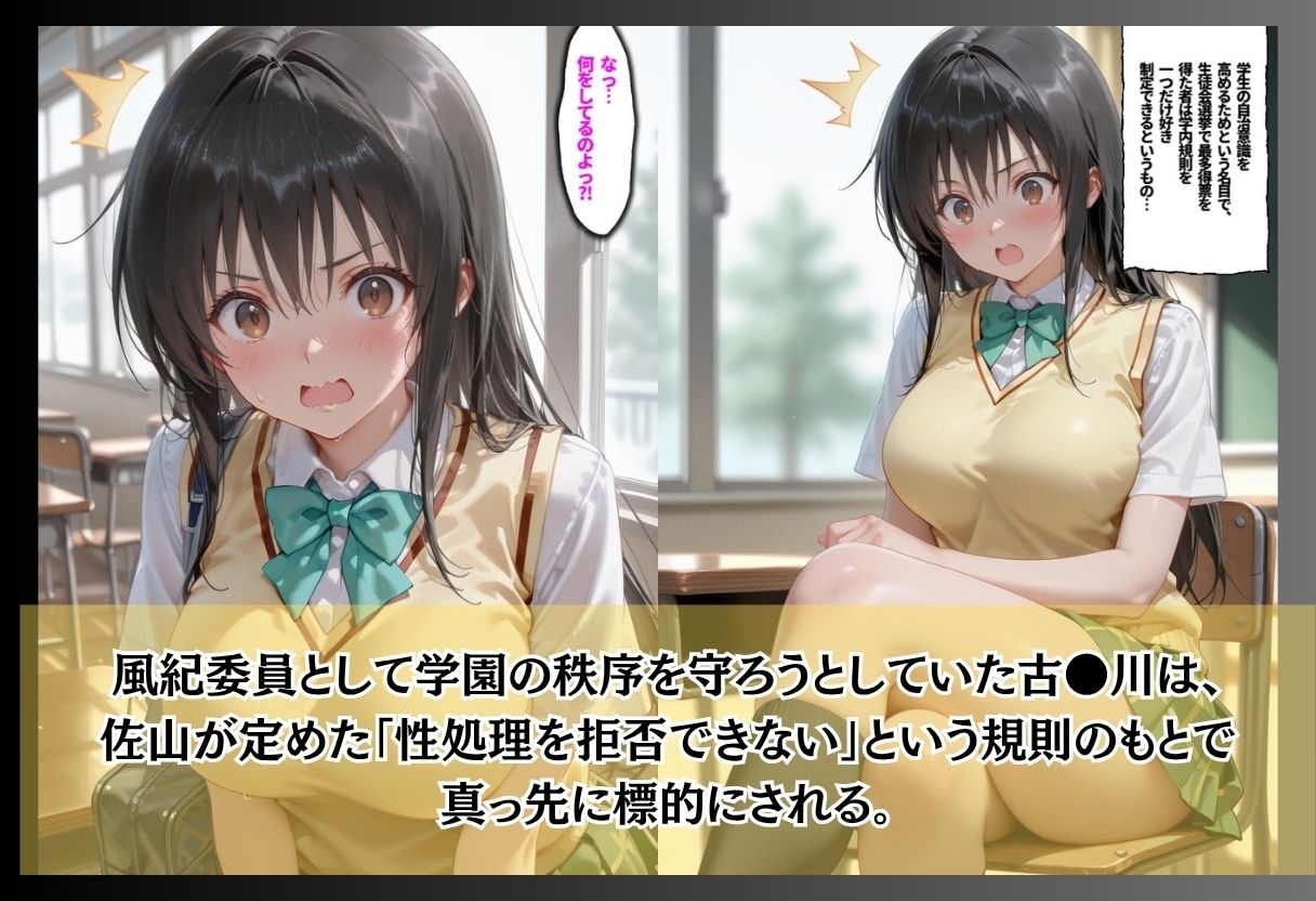 【エロ漫画】「俺に逆らえる女はいない」学園を支配した最低男の快楽制裁2