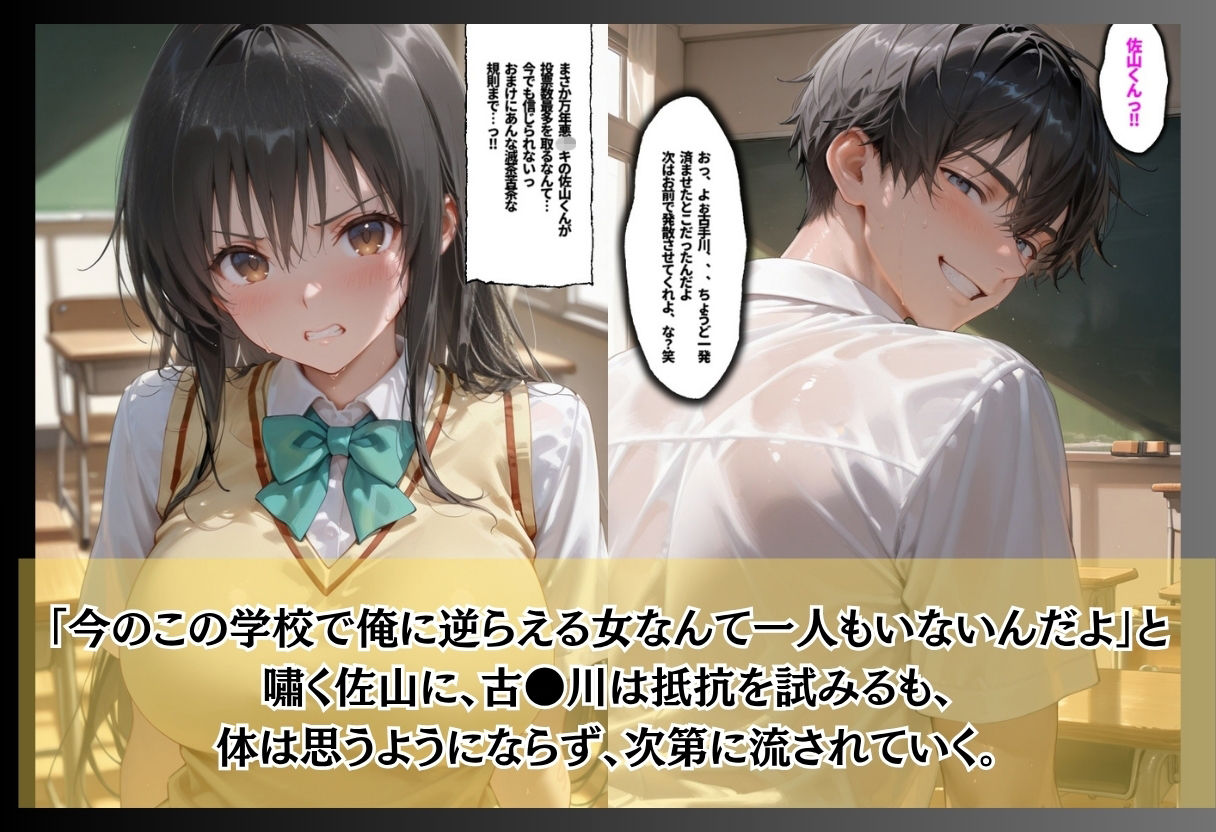 【エロ漫画】「俺に逆らえる女はいない」学園を支配した最低男の快楽制裁3