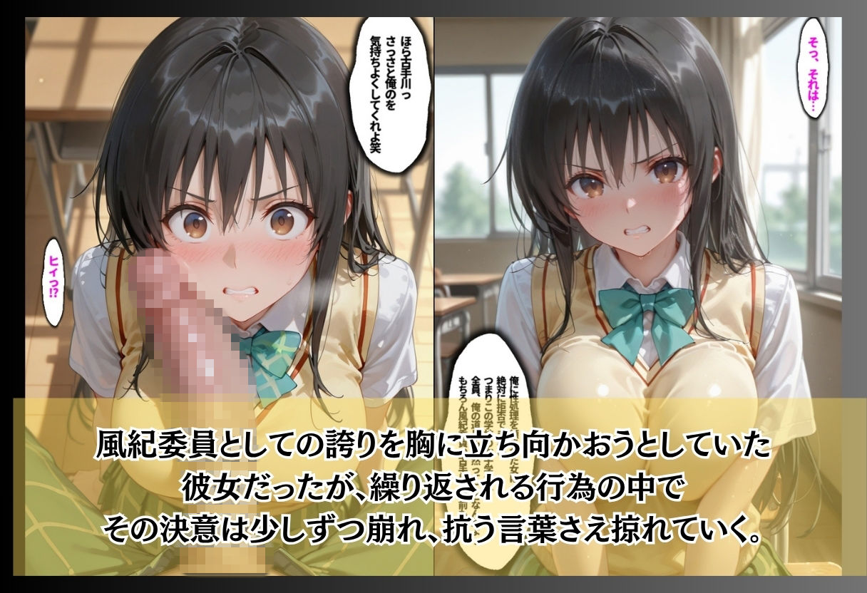 【エロ漫画】「俺に逆らえる女はいない」学園を支配した最低男の快楽制裁4