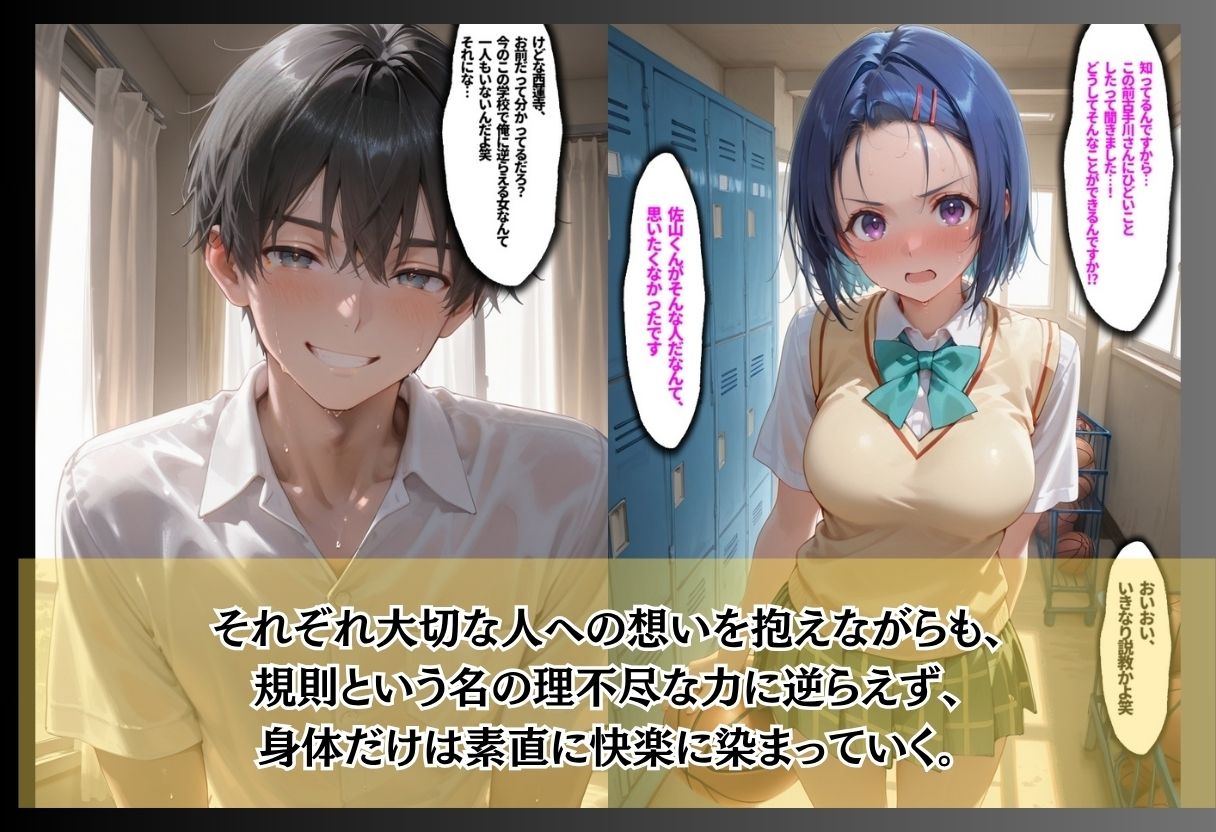 【エロ漫画】「俺に逆らえる女はいない」学園を支配した最低男の快楽制裁6