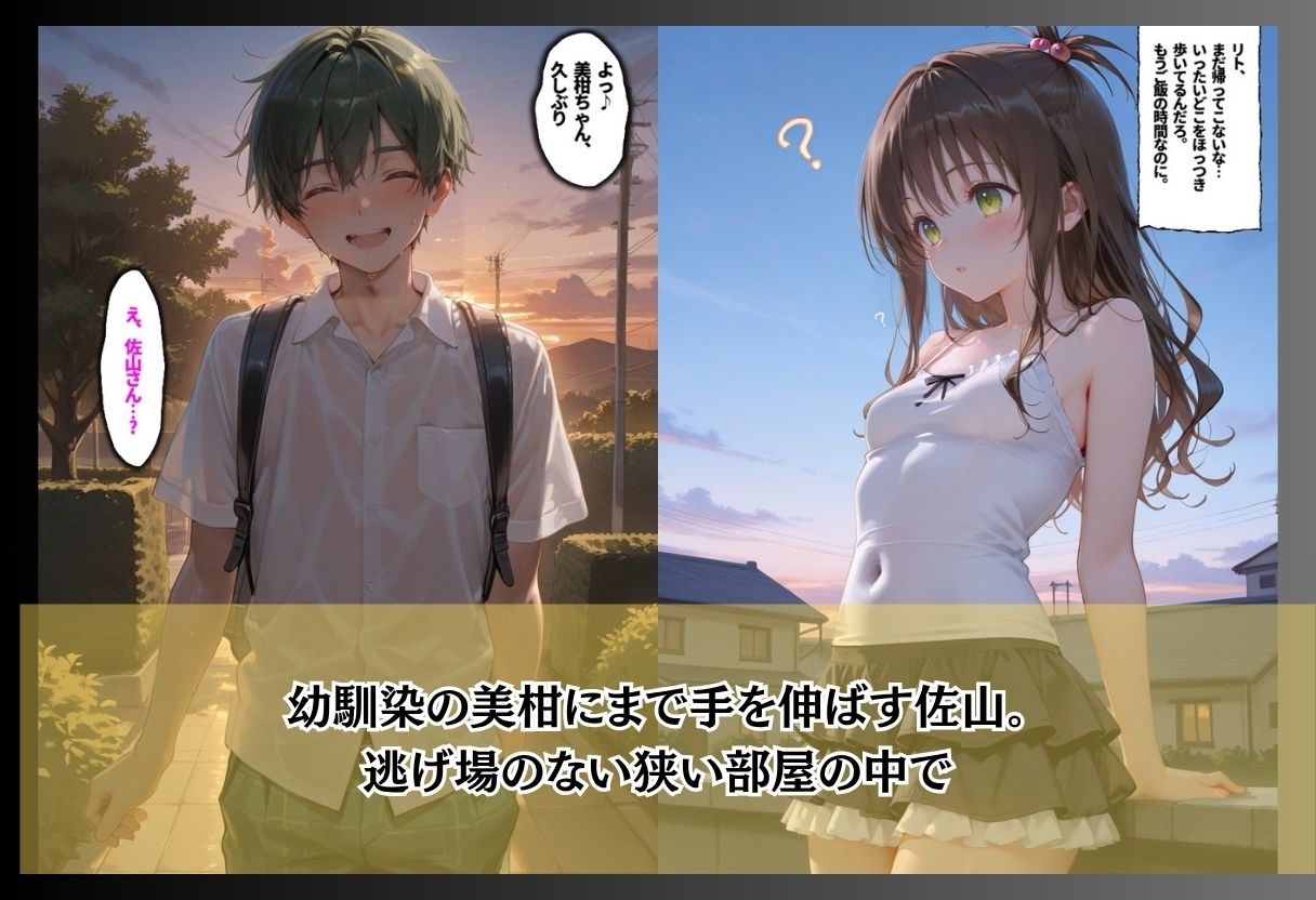 【エロ漫画】「俺に逆らえる女はいない」学園を支配した最低男の快楽制裁7