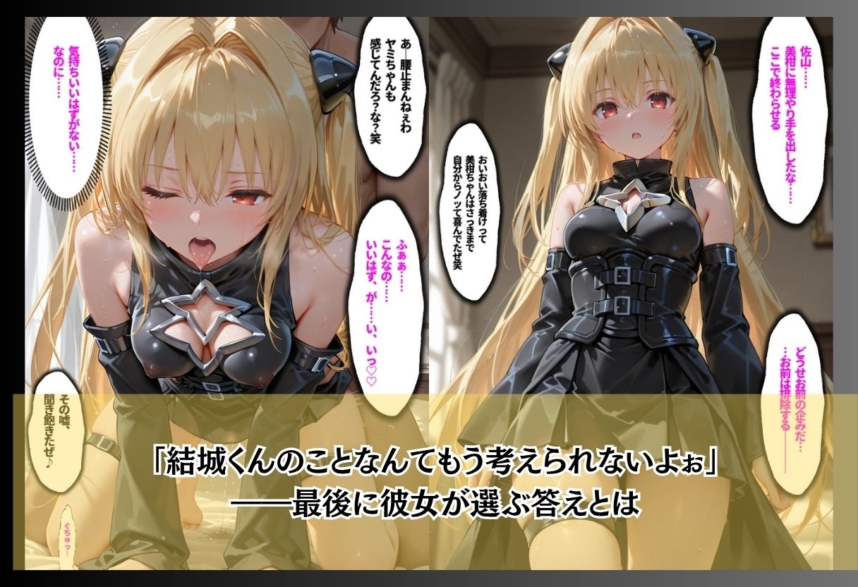 【エロ漫画】「俺に逆らえる女はいない」学園を支配した最低男の快楽制裁10