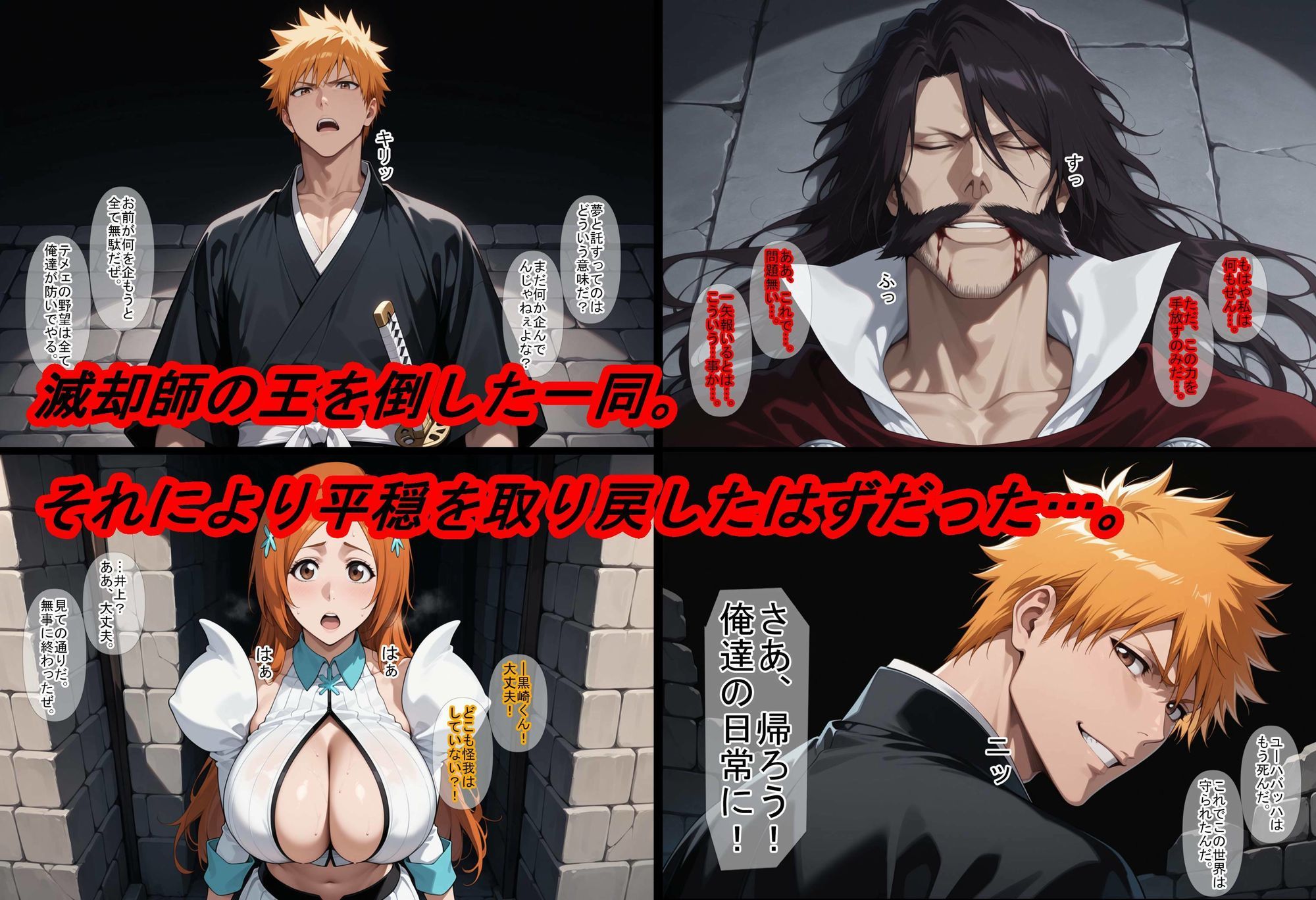 【無料エロ漫画】d_819352 【BLE○CH】全知全能(聖文字A)の継承者(魔術師プロトン2D)