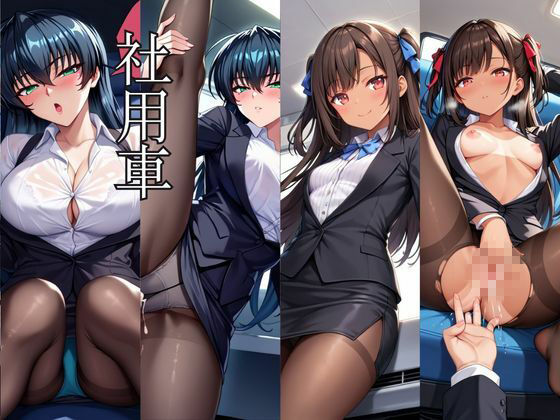 〜女上司への仕返し〜時間停止で始まるオフィス逆転劇【井○アサギ＆水○ユキカゼ編】
