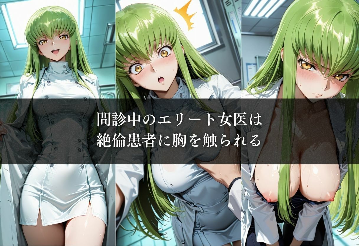 絶倫患者のチンポでガチイキするエリート女医vol.33