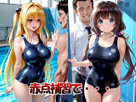 絶倫インストラクター孕まされた女子大生2 画像1