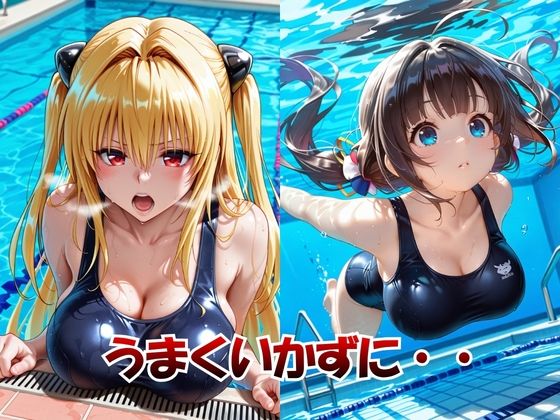 絶倫インストラクター孕まされた女子大生2 画像2