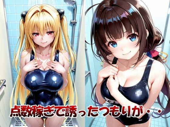絶倫インストラクター孕まされた女子大生2 画像3