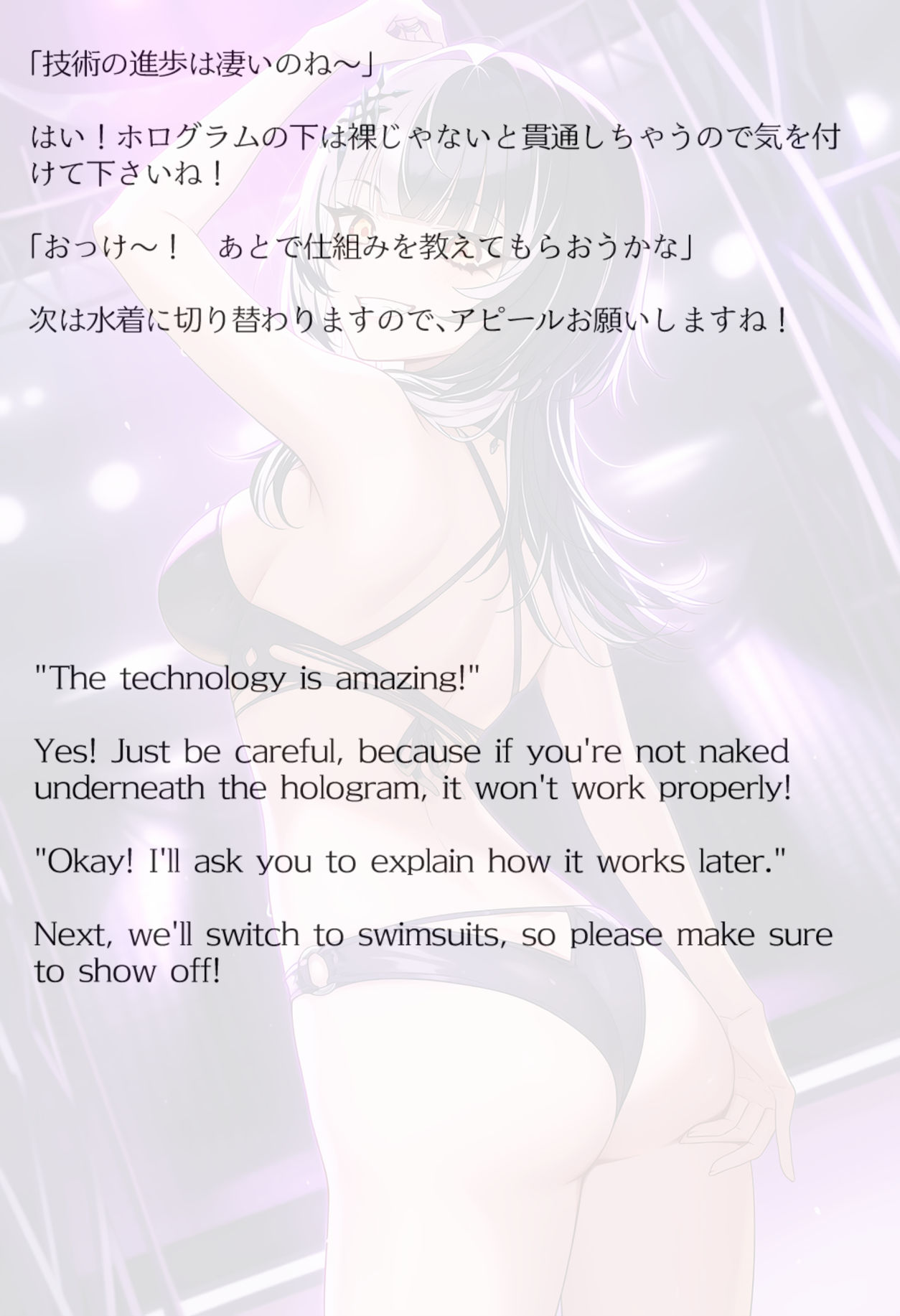 【買い切り版】バーチャル衣装故障で羞恥シオリ（English translation included） 画像4