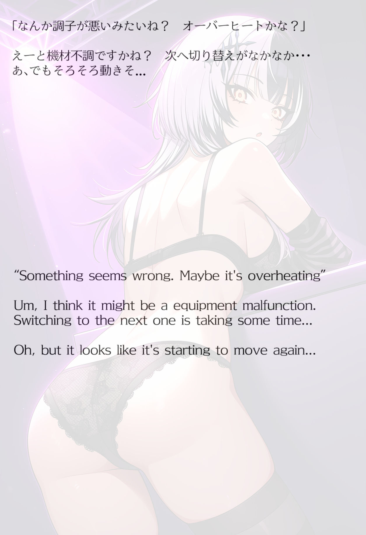 【買い切り版】バーチャル衣装故障で羞恥シオリ（English translation included） 画像8