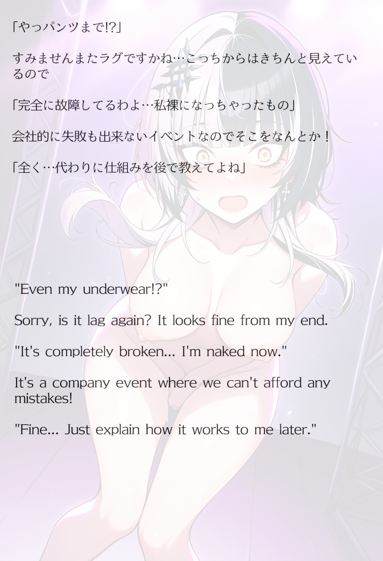 【買い切り版】バーチャル衣装故障で羞恥シオリ（English translation included） 画像10