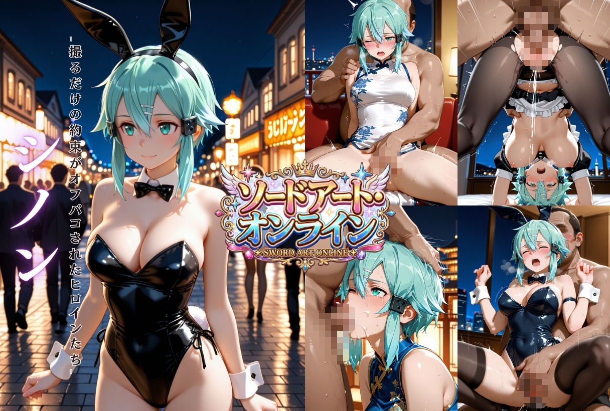 コスプレ撮影会がエロすぎてコスパコしちゃった【ソードアート・オンライン編】 画像5