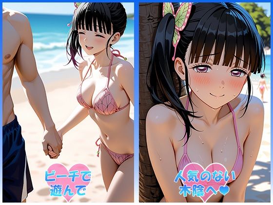 あのヒロインと海デート 〜栗花落カ○ヲ〜3