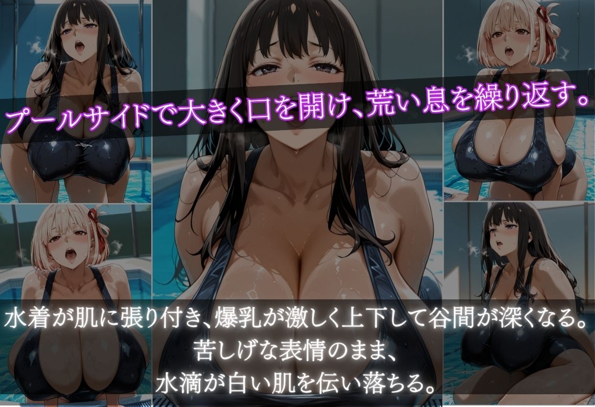 錦木ちさと＆井ノ上たきな  特別補修でスク水爆乳を堕とす3