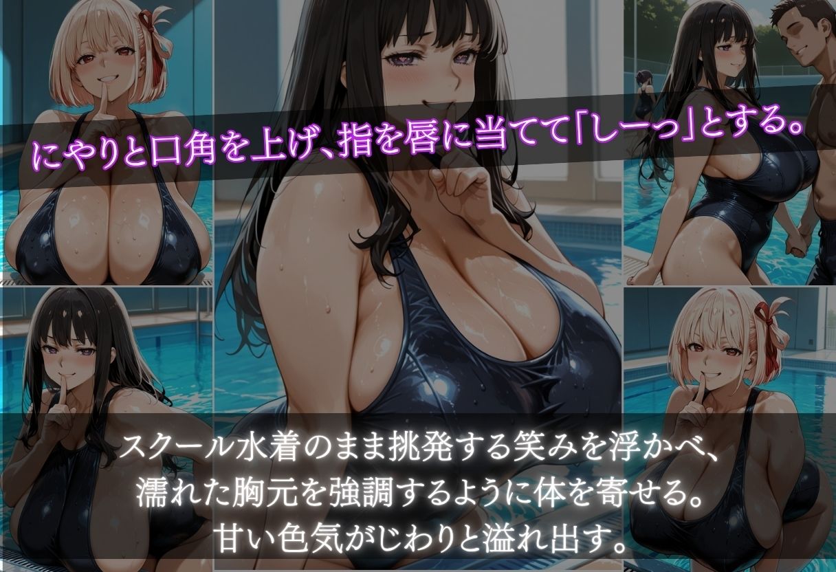 錦木ちさと＆井ノ上たきな  特別補修でスク水爆乳を堕とす5