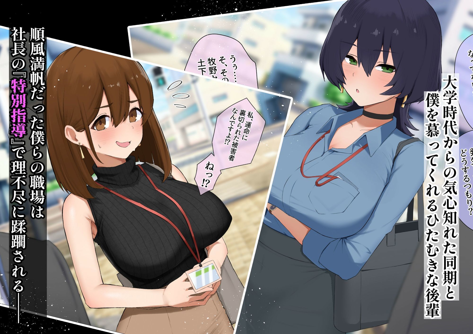 中出し孕ませ業務指導〜弱みを握って孕ませてボテ腹セックス〜 画像1