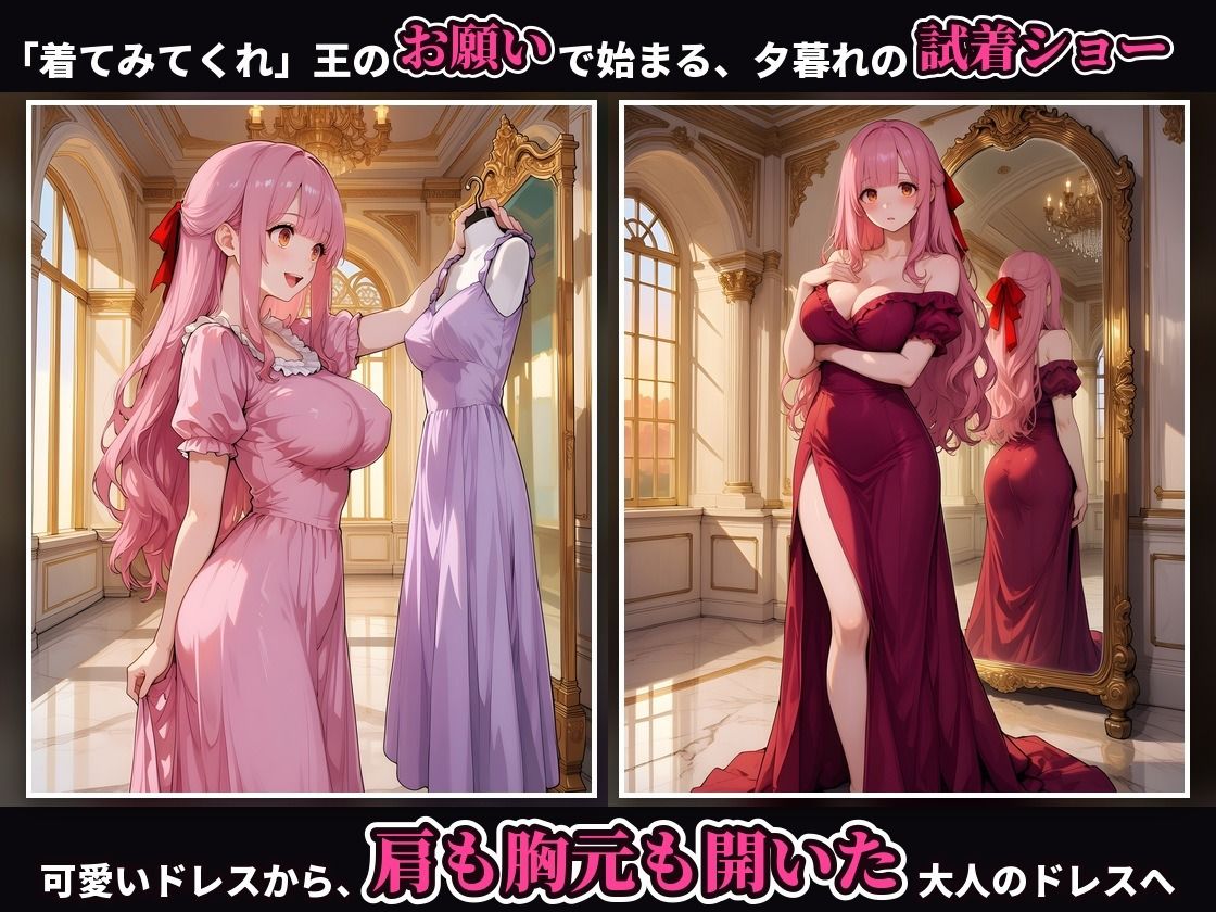 【4K・セリフ有】王に羞恥調教された姫が落城の日に敵兵の中出し輪●で堕ちるまで〜優しすぎる妾姫・ルル編〜 画像4