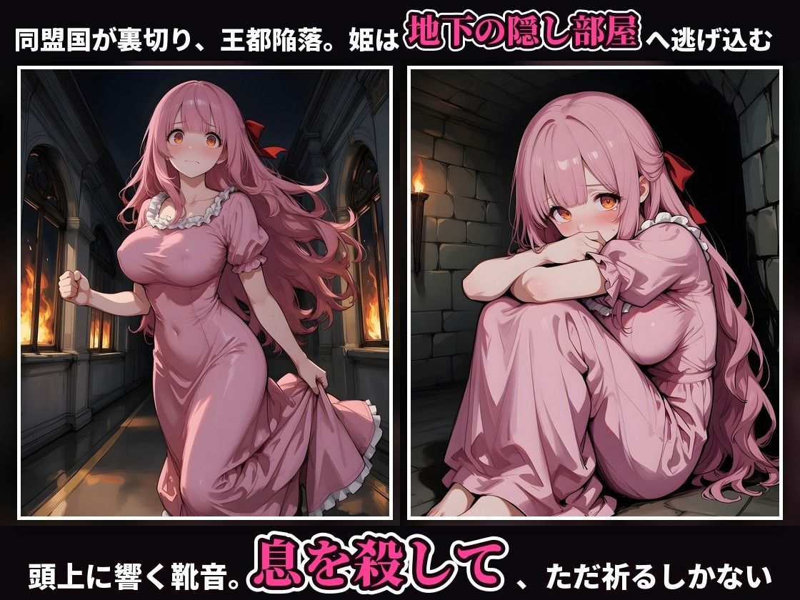 【4K・セリフ有】王に羞恥調教された姫が落城の日に敵兵の中出し輪●で堕ちるまで〜優しすぎる妾姫・ルル編〜 画像7