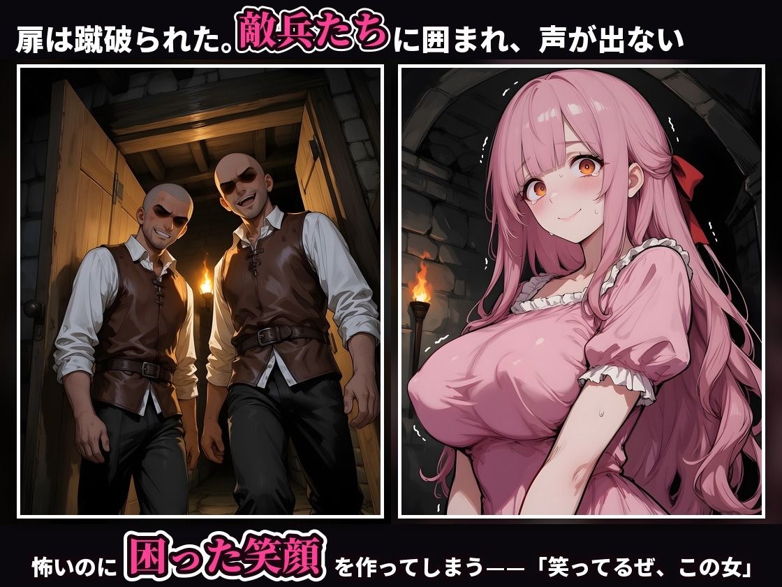 【4K・セリフ有】王に羞恥調教された姫が落城の日に敵兵の中出し輪●で堕ちるまで〜優しすぎる妾姫・ルル編〜 画像8