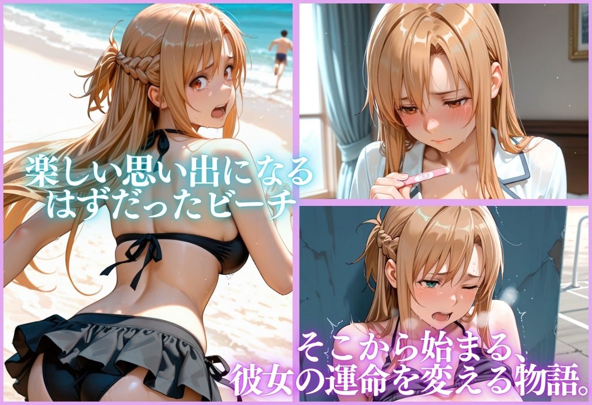 ヒロイン調教〜彼女の運命を変える三つの物語〜Vol.46