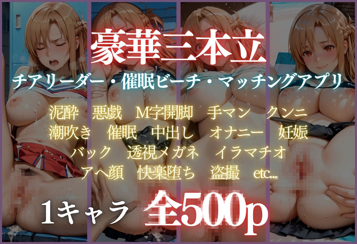 ヒロイン調教〜彼女の運命を変える三つの物語〜Vol.410