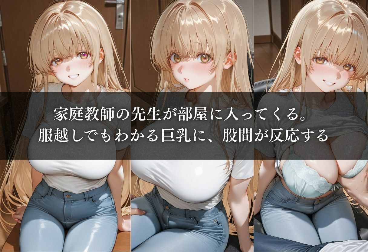 変態家庭教師の、筆おろし特別授業vol.3 画像3