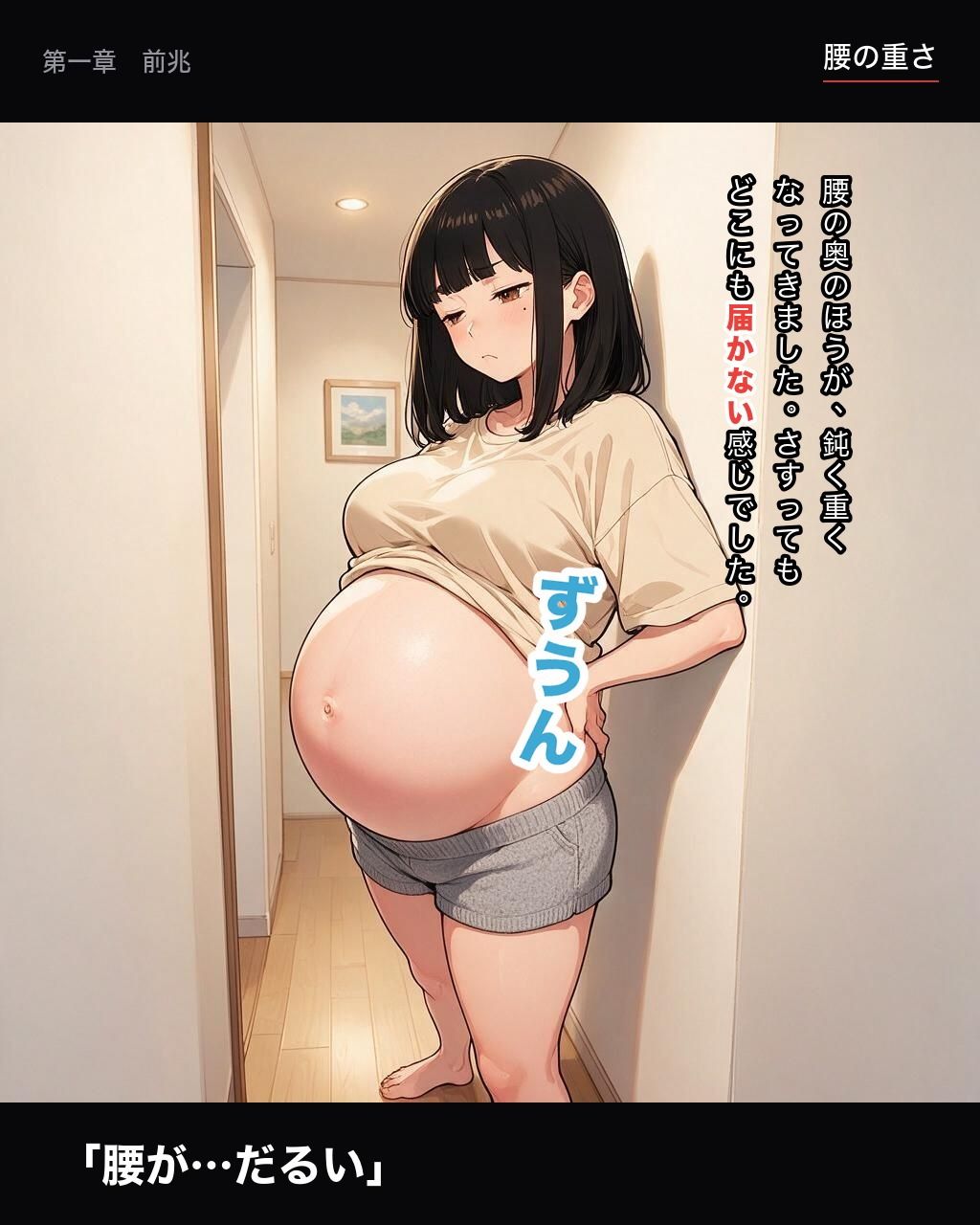 臨月妻の陣痛記録（CG集・全172枚） 画像1